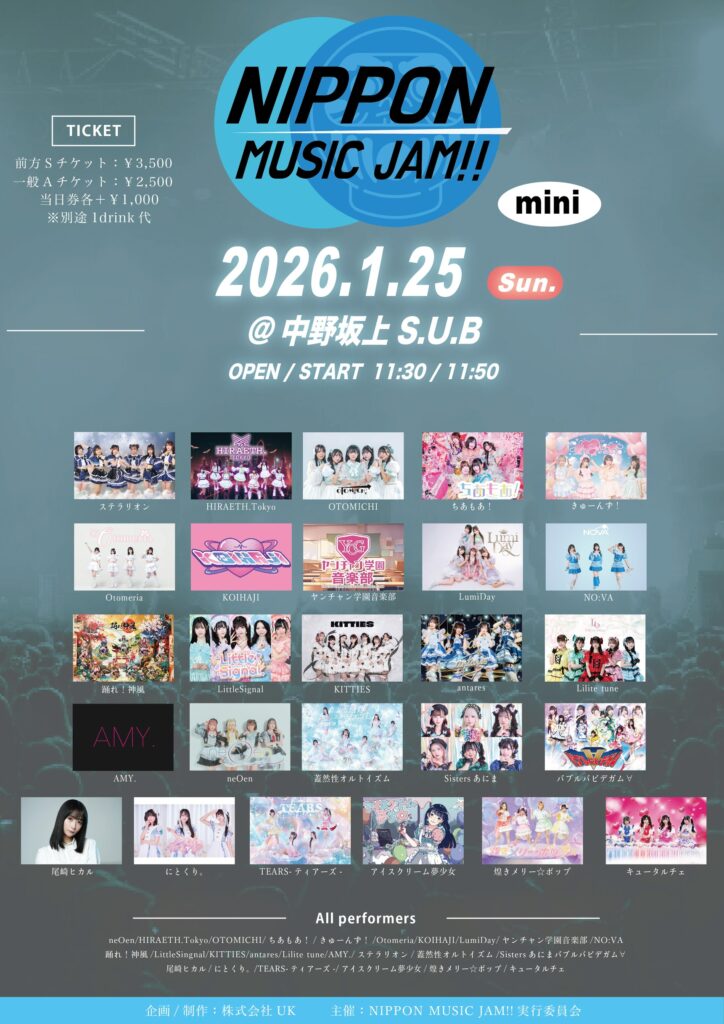 ☆☆『NIPPON MUSIC JAM mini』＠中野坂上S.U.B