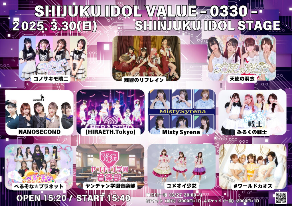 【SHIJUKU IDOL VALUE – 0330 -】＠新宿アイドルステージ