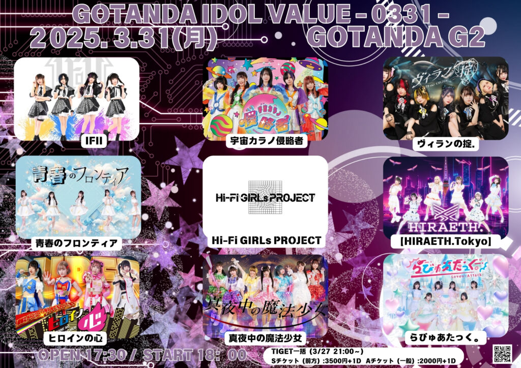 【GOTANDA IDOL VALUE – 0331 -】＠五反田G2