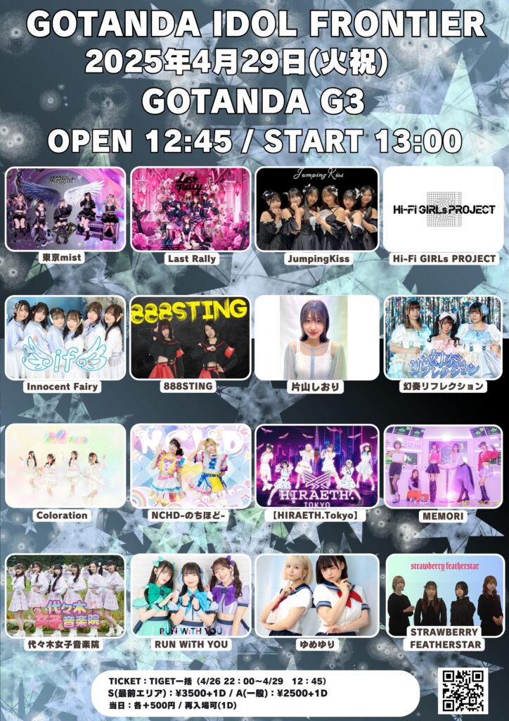 【GOTANDA IDOL FRONTIER-0429-】＠五反田G3