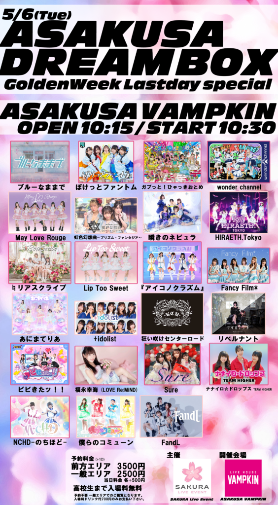 「ASAKUSA DREAMBOX　～GoldenWeek Lastday special～」＠浅草VAMPKIN
