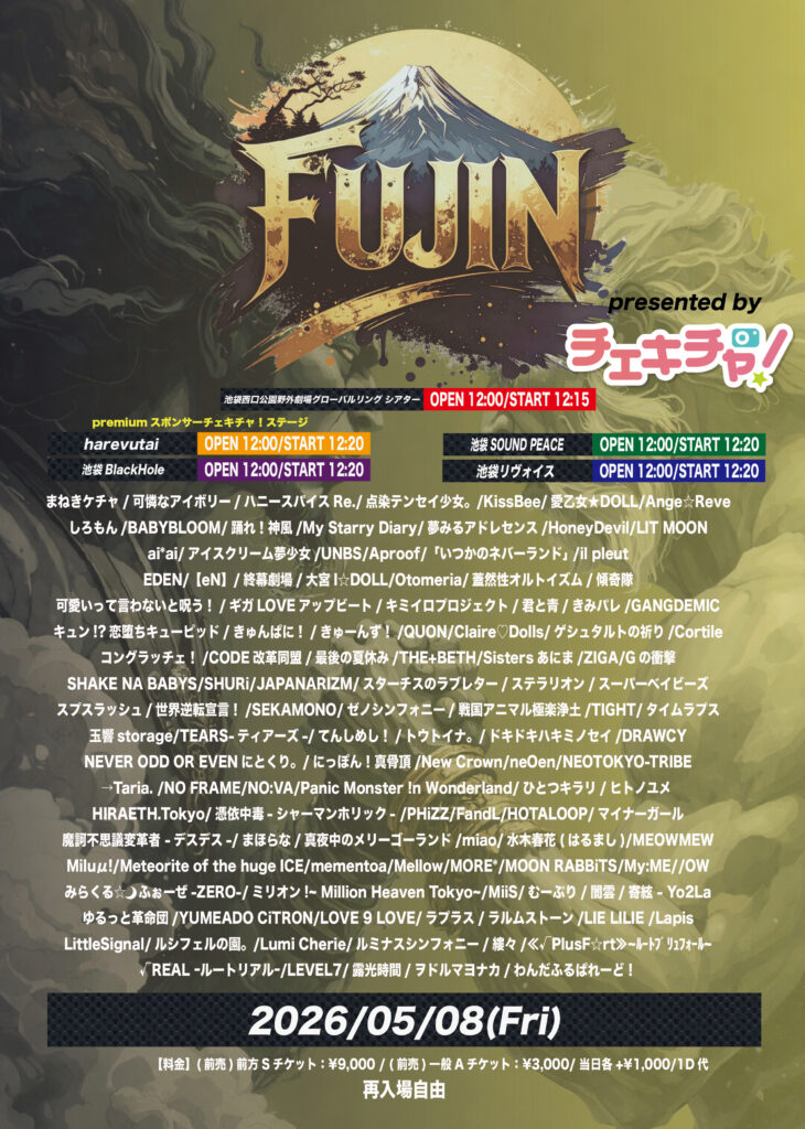 ☆☆☆『FUJIN circuit‼ 』presented byチェキチャ！＠池袋
