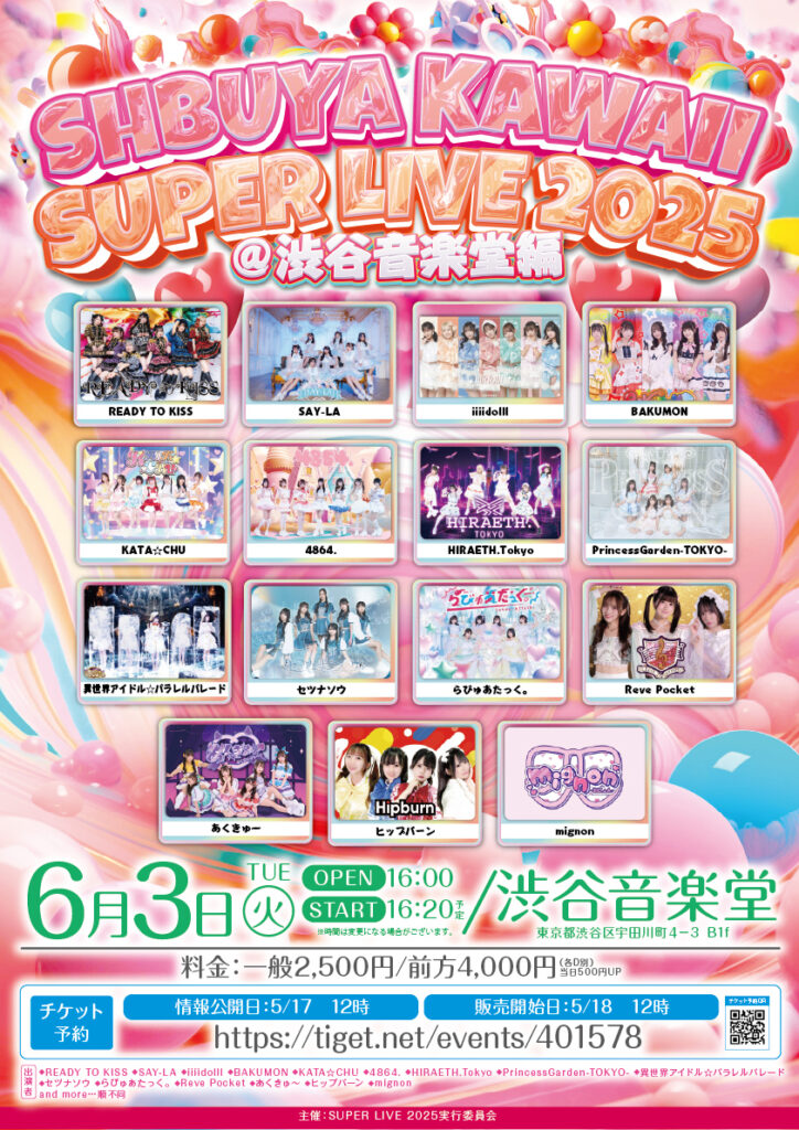 ☆☆「SHBUYA KAWAII SUPER LIVE 2025」＠渋谷音楽堂