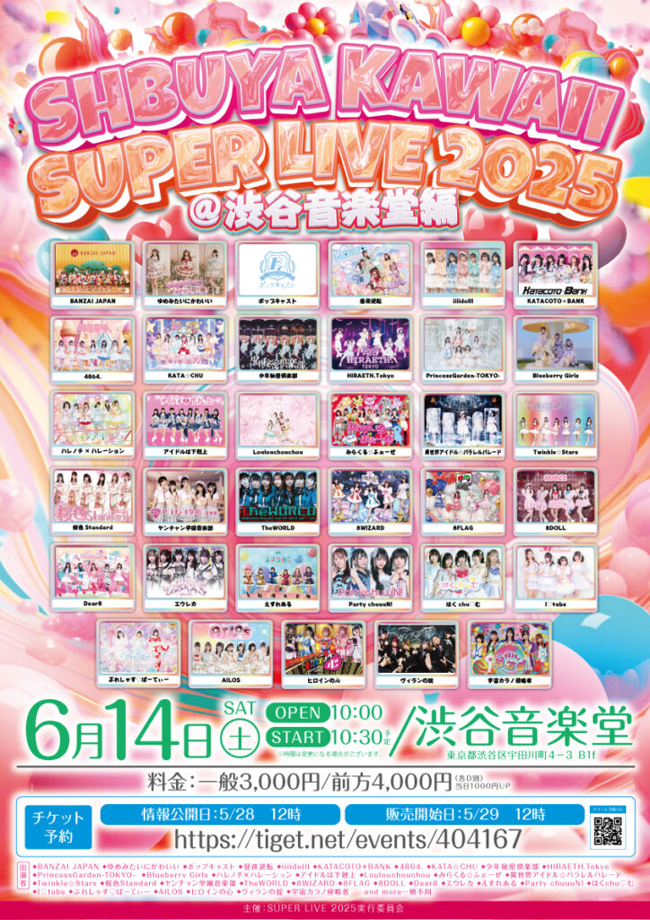 ☆☆「SHBUYA KAWAII SUPER LIVE 2025」＠渋谷音楽堂