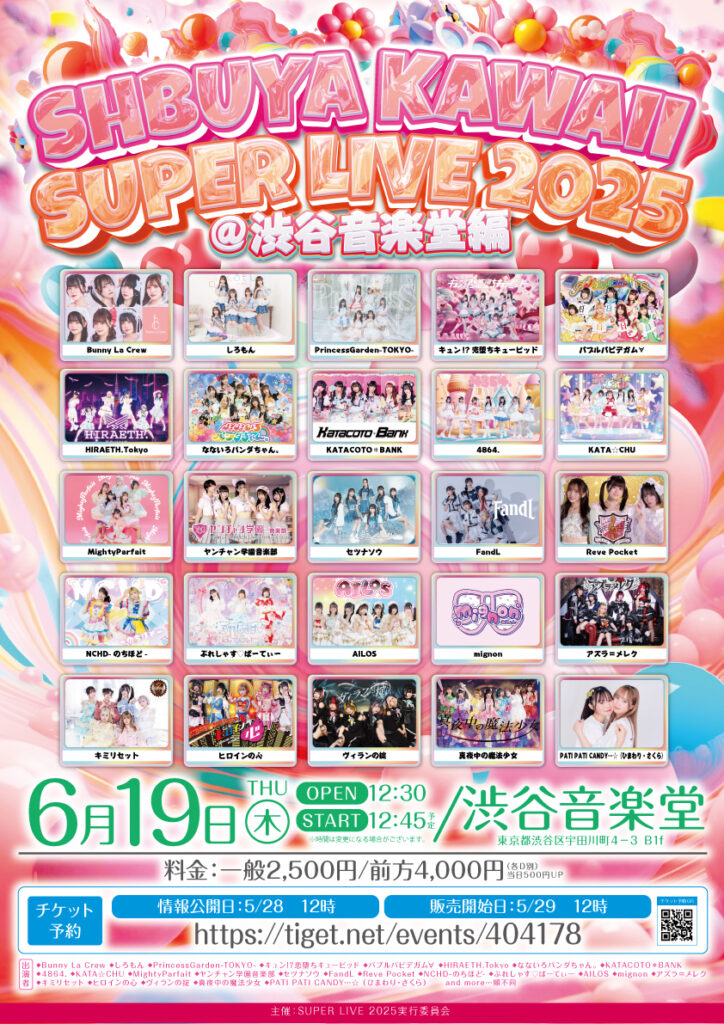 ☆☆「SHBUYA KAWAII SUPER LIVE 2025」＠渋谷音楽堂