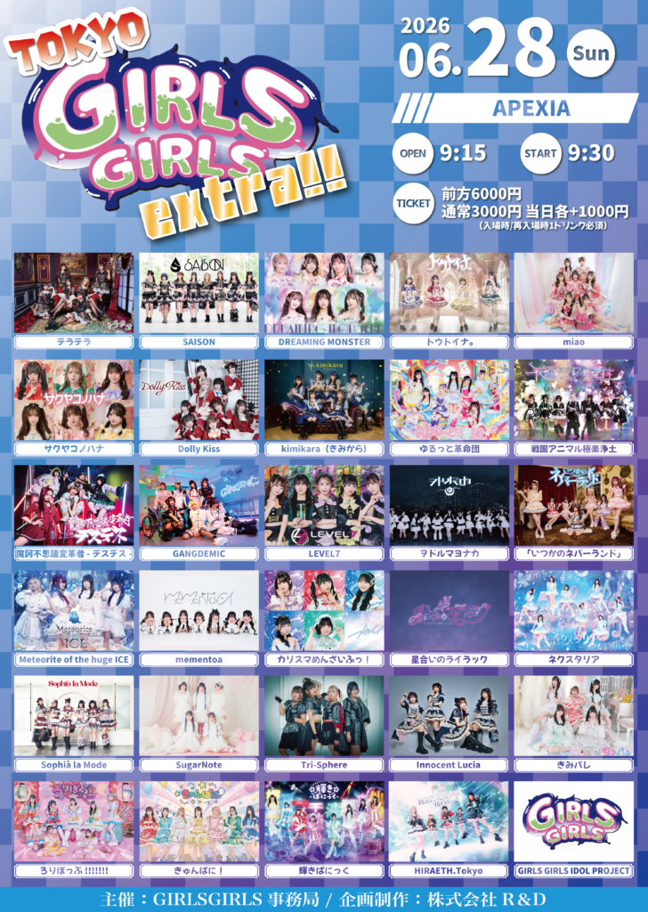 ☆☆☆TOKYO GIRLS GIRLS extra!!@APEXIA