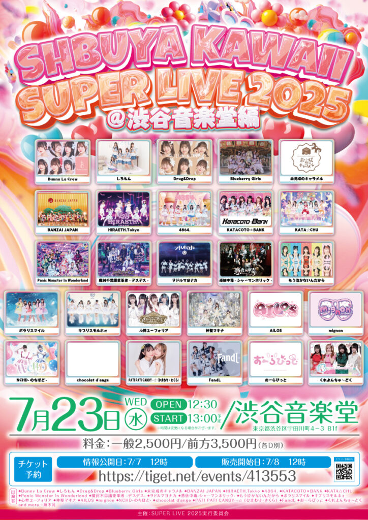 ☆☆「SHBUYA KAWAII SUPER LIVE 2025」＠渋谷音楽堂