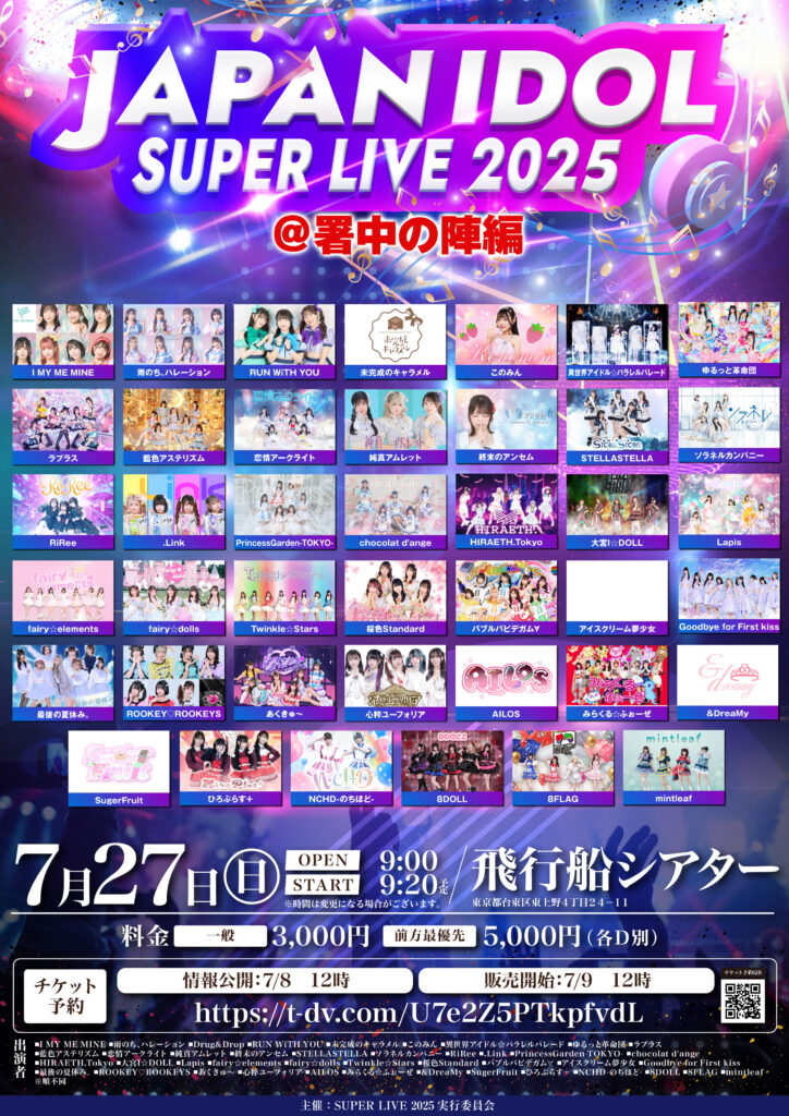 「JAPAN IDOL SUPER LIVE 2025」＠飛行船シアター