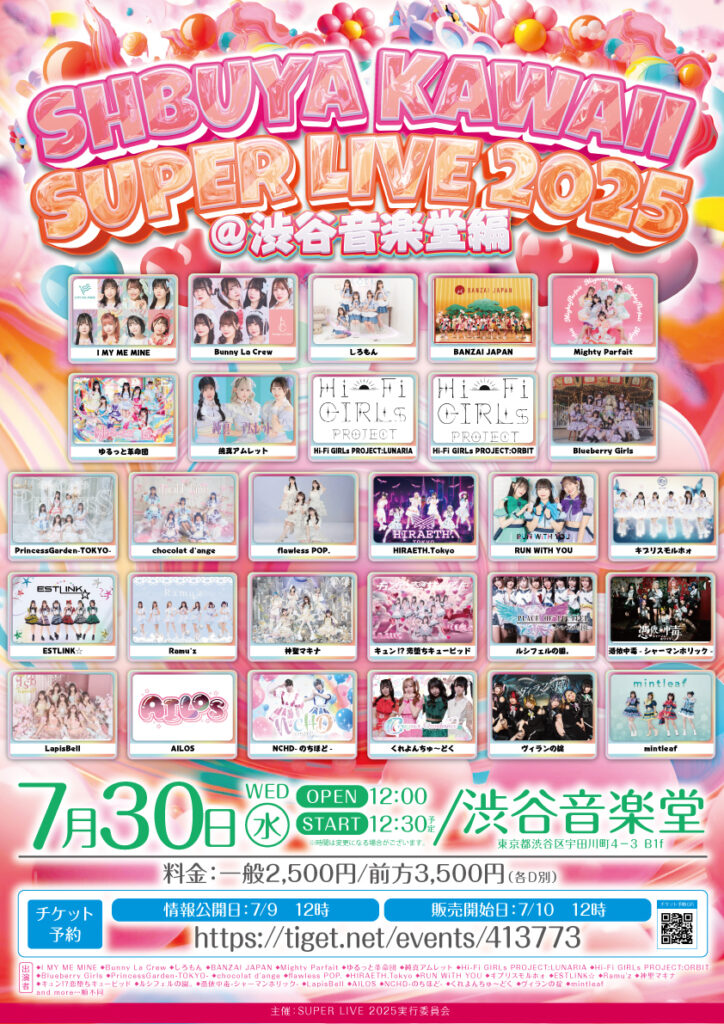 ☆☆「SHBUYA KAWAII SUPER LIVE 2025」＠渋谷音楽堂