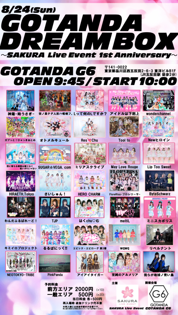 「GOTANDA DREAMBOX ～SAKURA Live Event 1st Anniversary～」＠GOTANDA G6