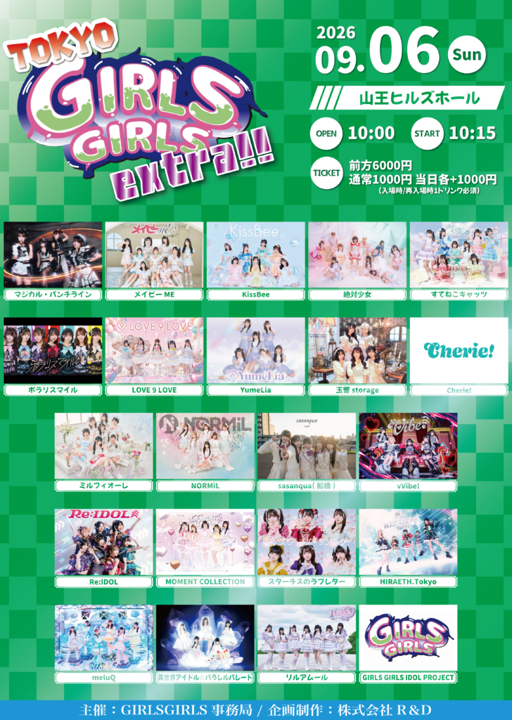 TOKYO GIRLS GIRLS extra!!＠山王ヒルズホール