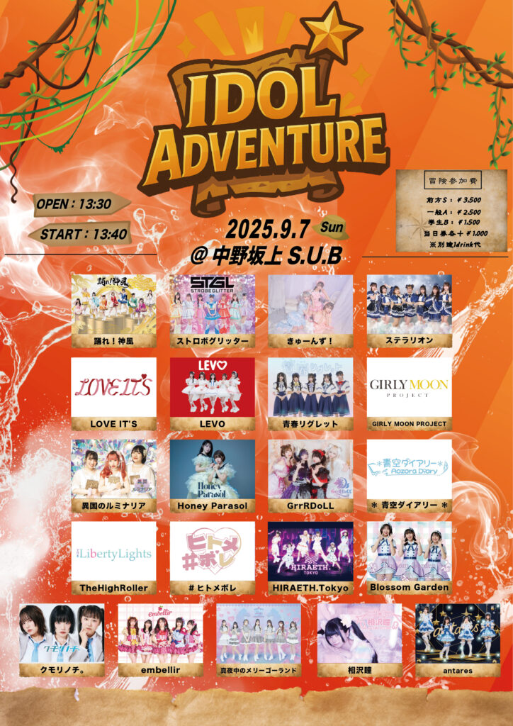 ☆☆『IDOL ADVENTURE』＠中野坂上S.U.B