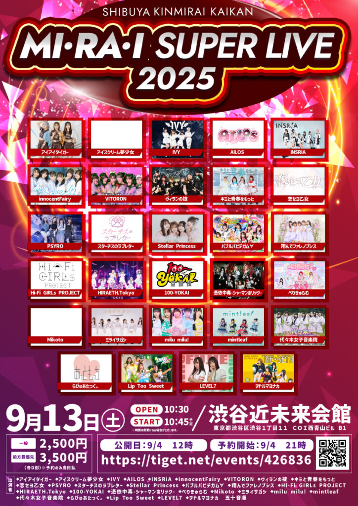 「MI・RA・I  SUPER LIVE 2025」＠渋谷近未来会館