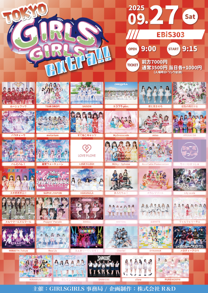 ☆☆☆TOKYO GIRLS GIRLS extra!!＠EBiS303