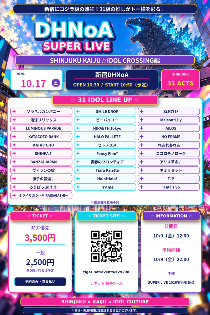 「DHNoA SUPER LIVE」SHINJUKU KAIJU☆IDOL CROSSING編＠新宿DHNoA