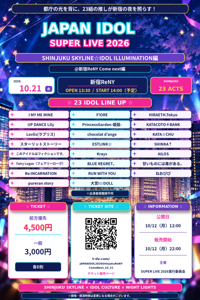 「JAPAN IDOL SUPER LIVE 2026」@新宿ReNY Come next編@新宿ReNY