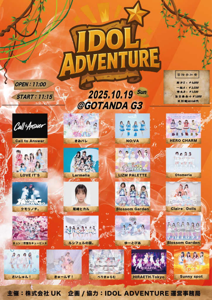 ☆☆『IDOL ADVENTURE』＠GOTANDA G3