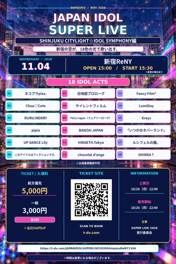 ☆☆☆「JAPAN IDOL SUPER LIVE」SHINJUKU CITYLIGHT☆IDOL SYMPHONY編@新宿ReNY