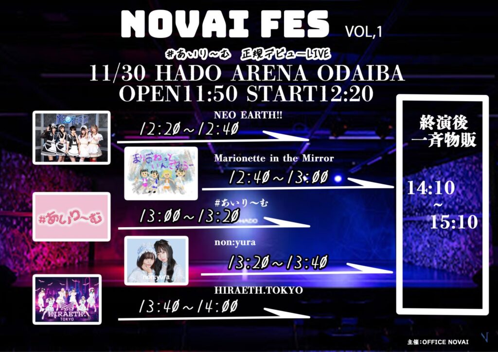 NOVAI Fes vol,1　～＃あいり～む正規デビューLIVE～＠HADO ARENAお台場店