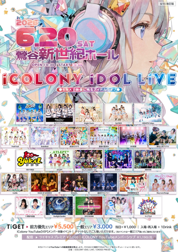iCOLONY iDOL LiVE@鶯谷新世紀ホール