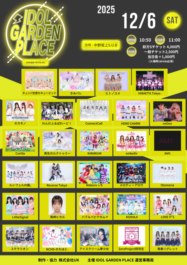 ☆☆『IDOL GARDEN PLACE』＠中野坂上S.U.B