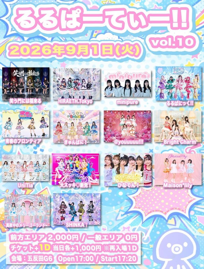 るるぱーてぃー!! vol.10@GOTANDA G6
