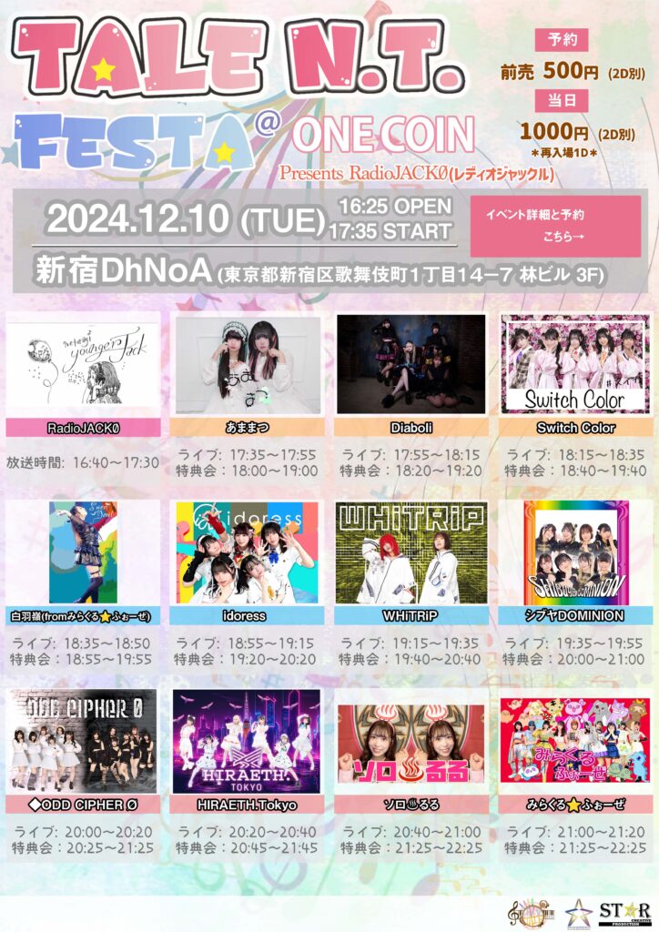 ☆TALE N.T FESTA ONE COIN Presents RadioJACK0̸(レディオジャックル) ＠新宿DHNoA