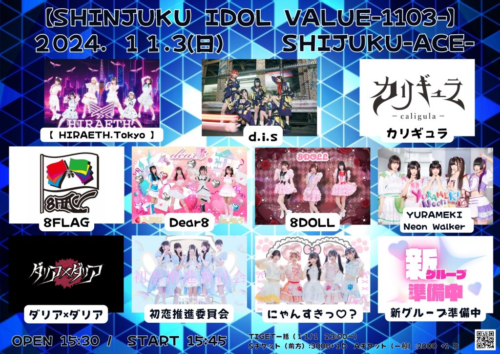SHINJUKU IDOL VALUE-1103-＠新宿-ACE-