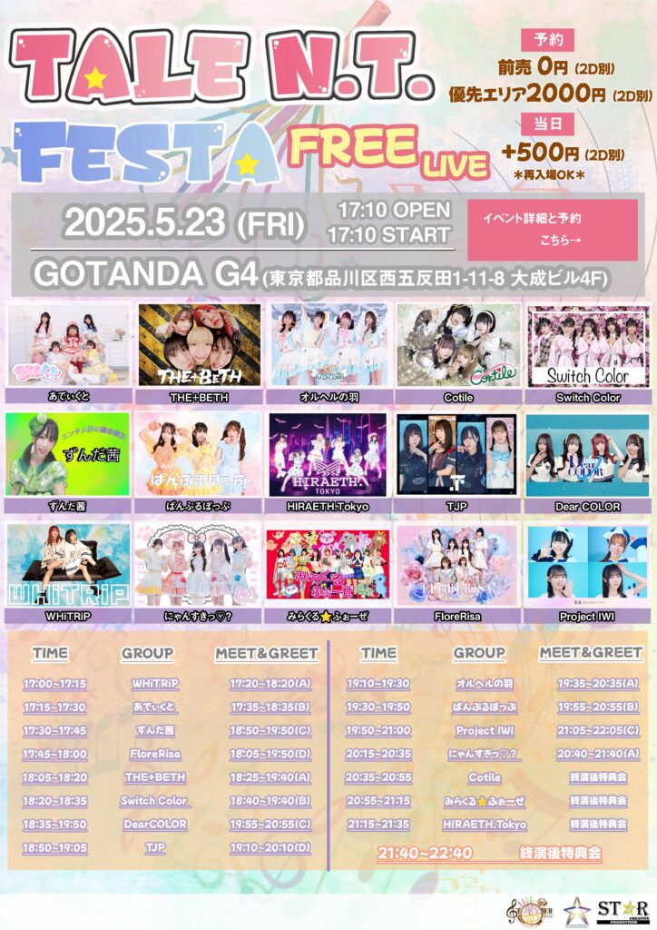 『TALE N.T. FESTA FREELIVE Vol.5 』＠五反田G4
