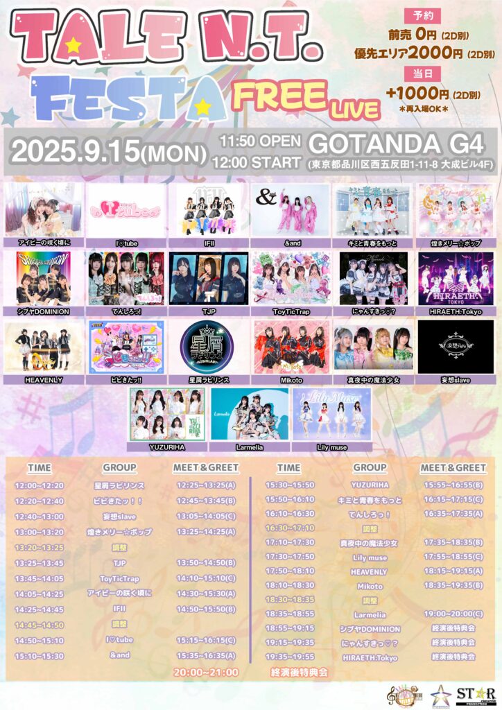 『TALE N.T. FESTA FREELIVE Vol.19』＠五反田G4