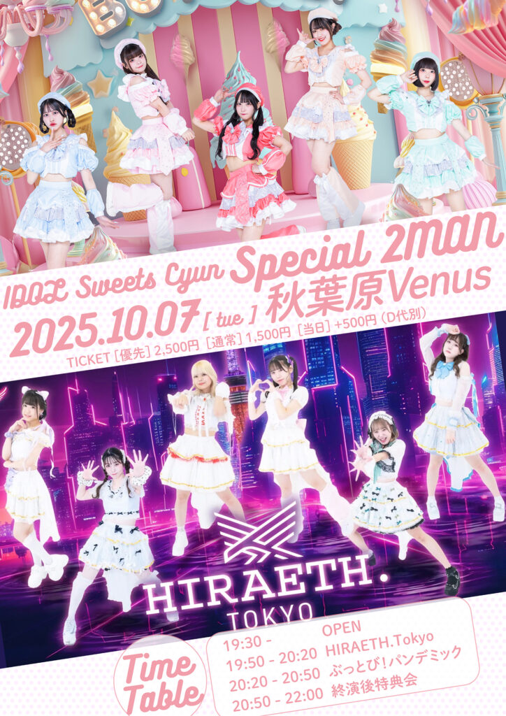 ☆☆【IDOL Sweets Cyun Special 2MAN】＠秋葉原Venus