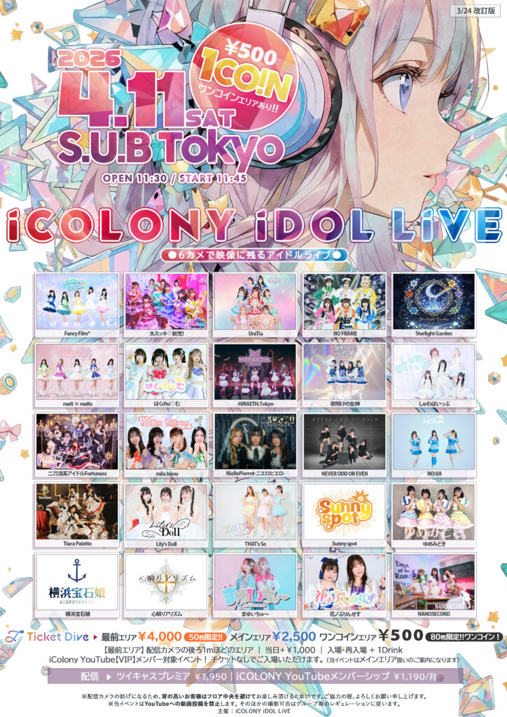 ICOLONY IDOL LIVE 115@中野坂上 S.U.B. Tokyo