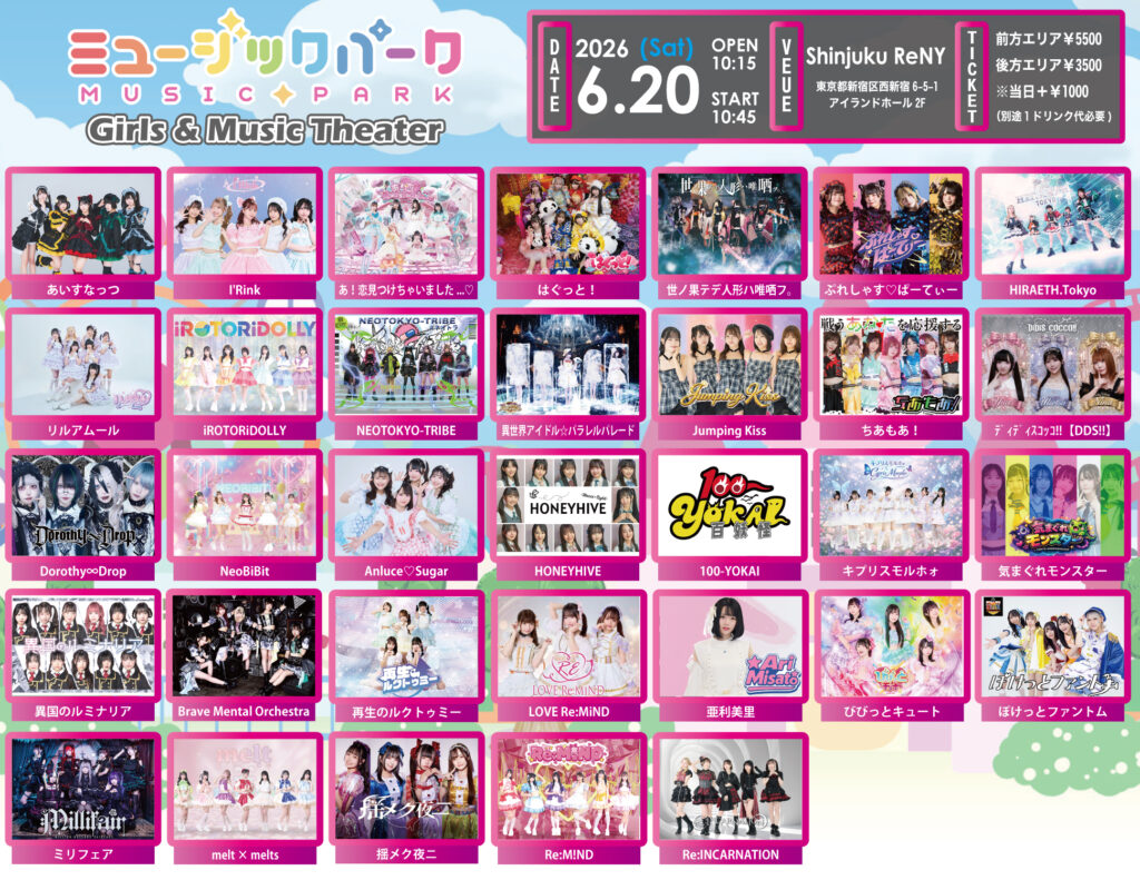 ミュージックパーク Girls & Music Theater＠新宿ReNY