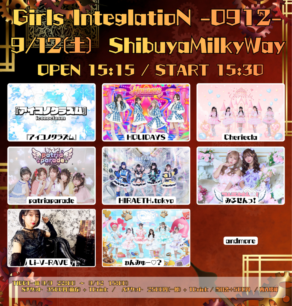 GirlsInteglatioN-0912-＠SHIBUYA MILKYWAY