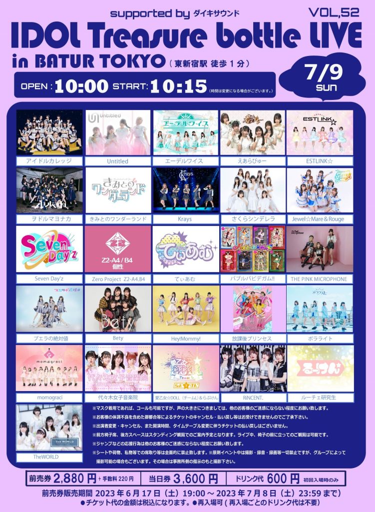 386☆☆IDOL Treasure bottle LIVE Vol.52 supported byダイキサウンド@新宿BATUR TOKYO東京