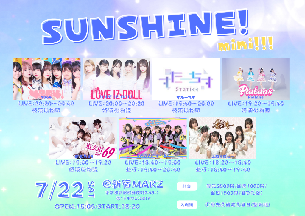 396☆SUNSHINE!mini!!!@新宿MARZ