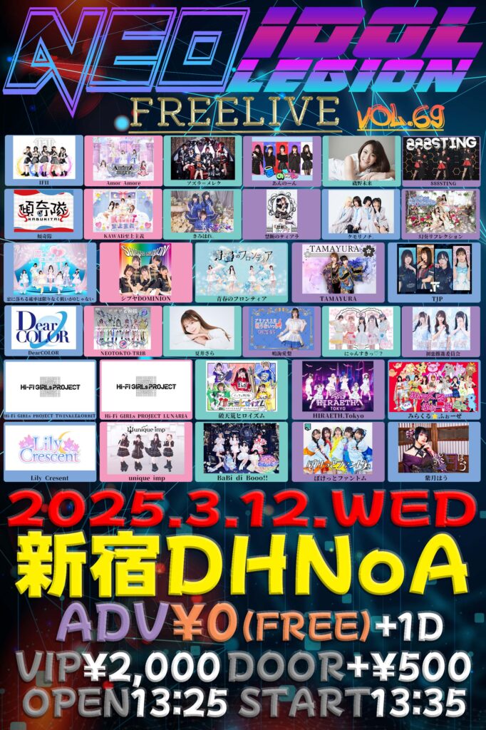 『NEO IDOLEGION FREELIVE Vol 69』@新宿DHNoA