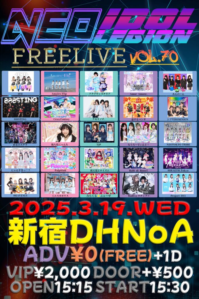 『NEO IDOLEGION FREELIVE Vol 70』@新宿DHNoA