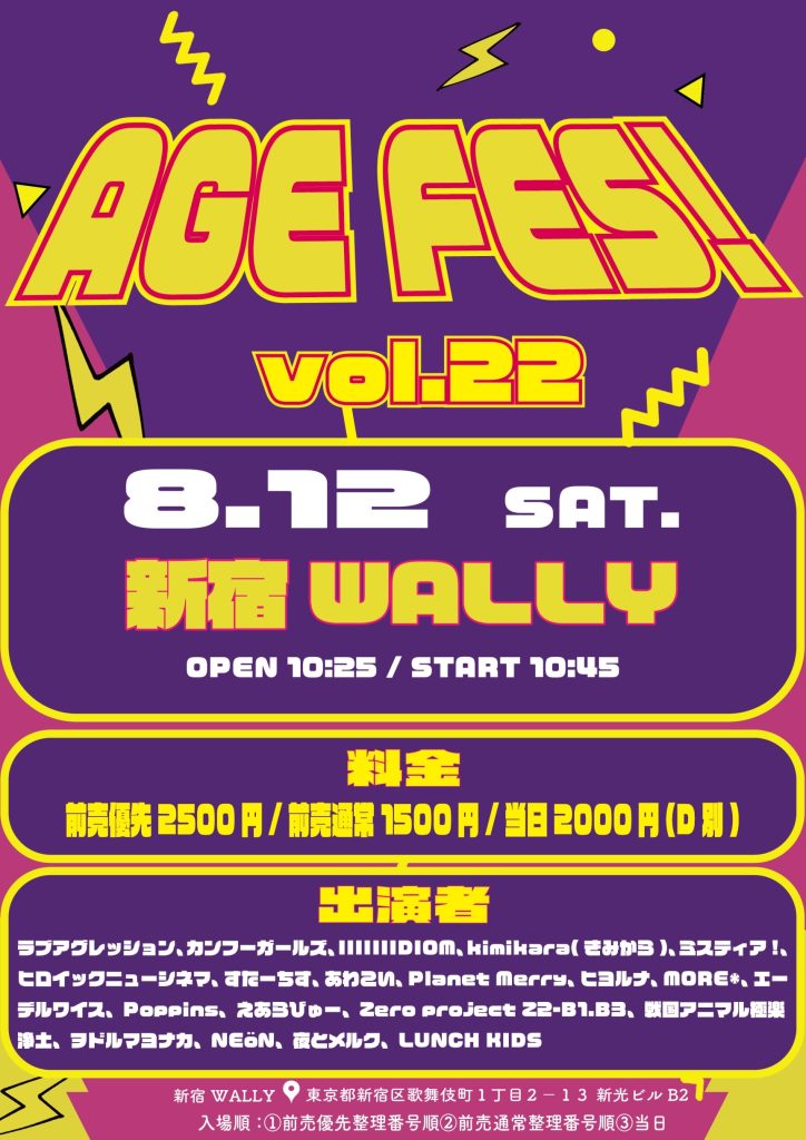 410☆AGE FES vol.22@新宿WALLY