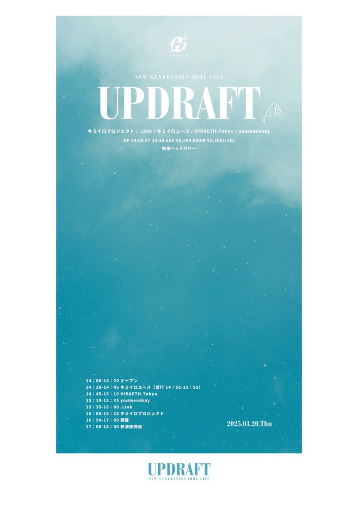 UPDRAFT vol.15@新宿ヘッドパワー
