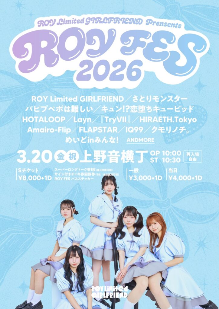 ROY Limited GIRLFRIEND  Prensents『ROY FES 2026』＠上野音横丁