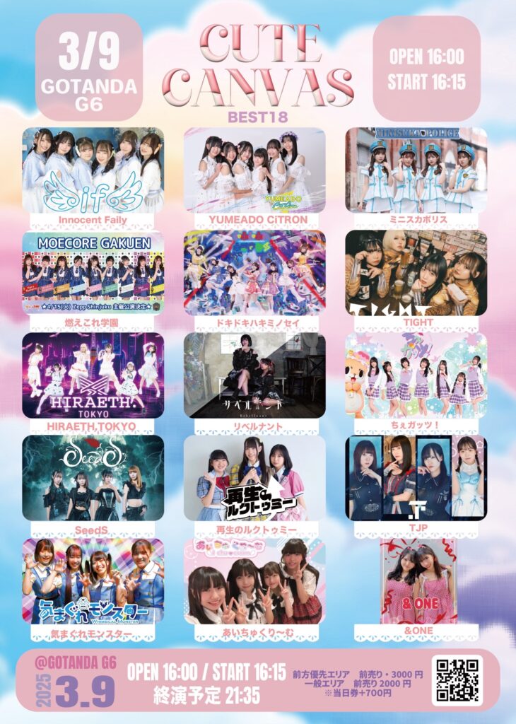 『CUTE CANVAS  BEST18』＠五反田G6