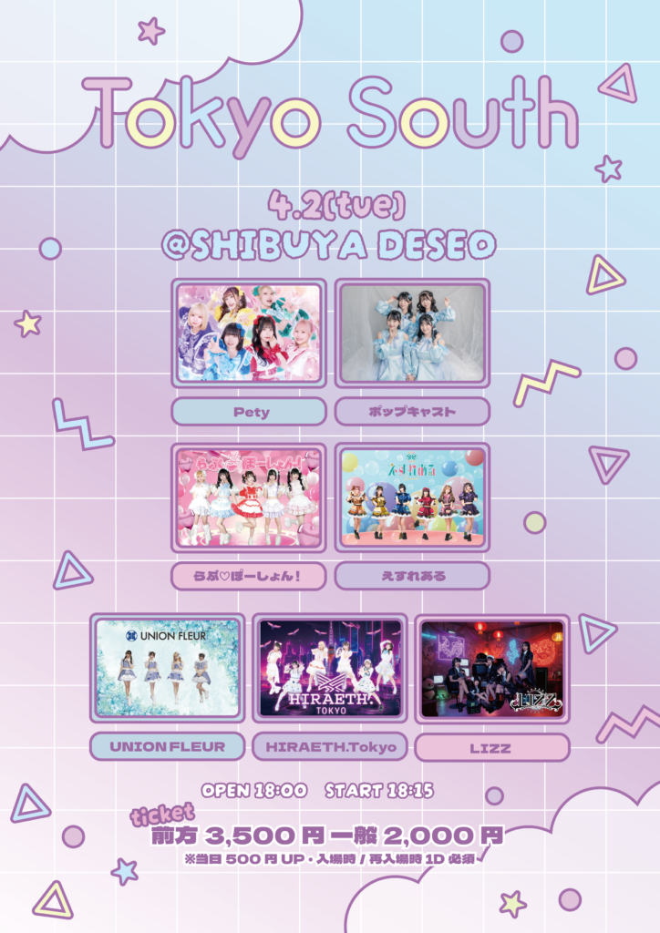 「Tokyo South」＠渋谷DESEO