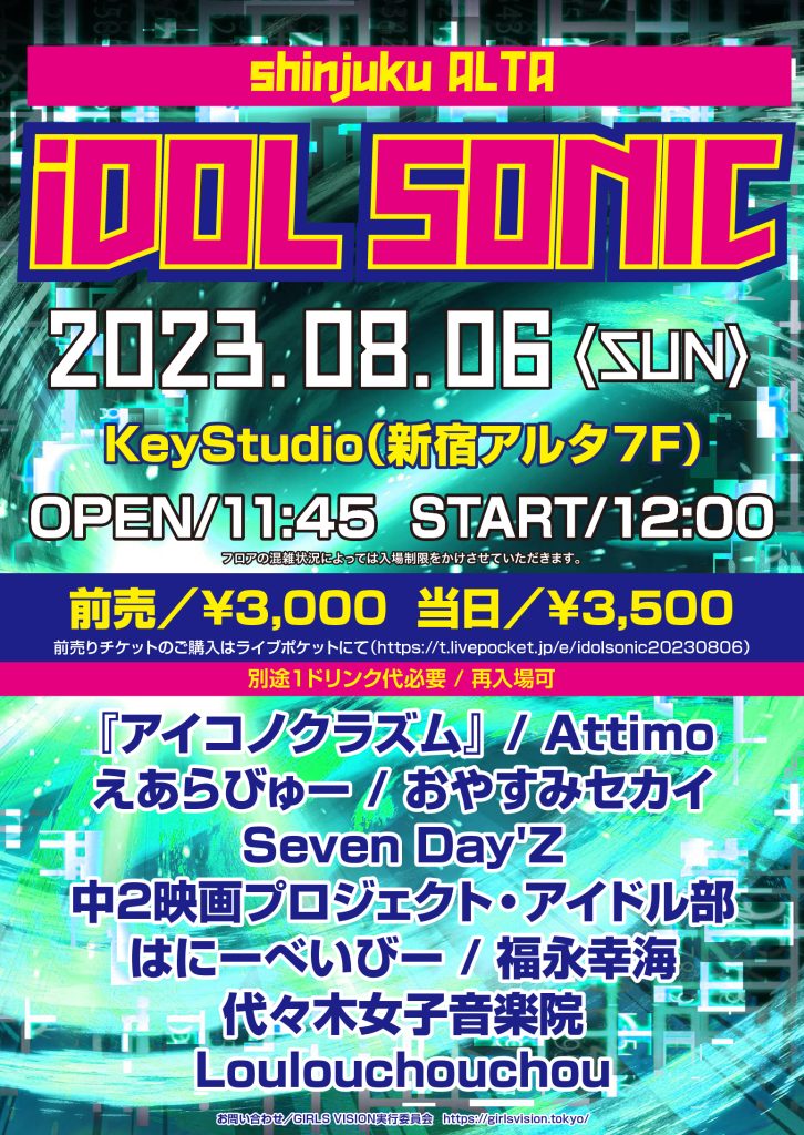 406☆shinjuku ALTA iDOL SONIC@新宿ALTA KeyStudio