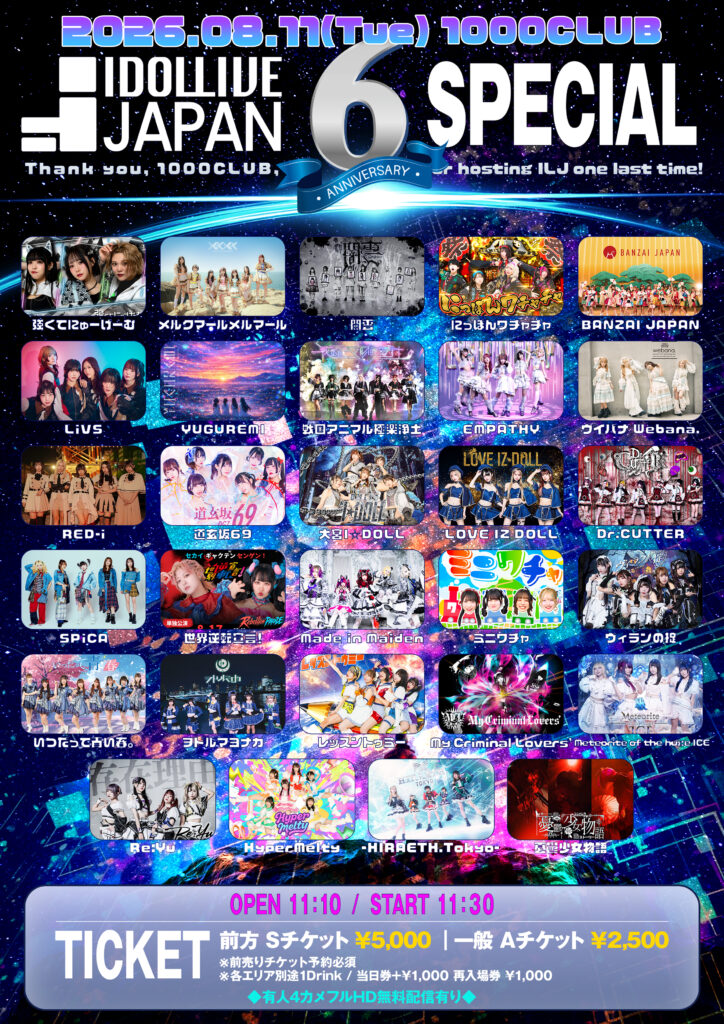 ☆☆☆IDOL LIVE JAPAN 6th ANNIVERSARY SPECIAL＠横浜1000CLUB