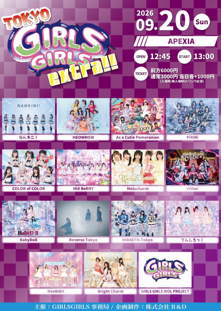 TOKYO GIRLS GIRLS extra!!@APEXIA