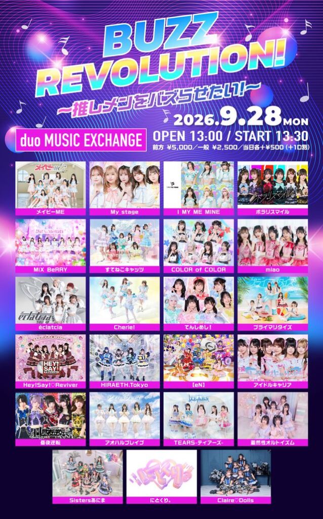 ☆☆☆☆『 BUZZ REVOLUTION！』〜推しメンをバズらせたい！〜