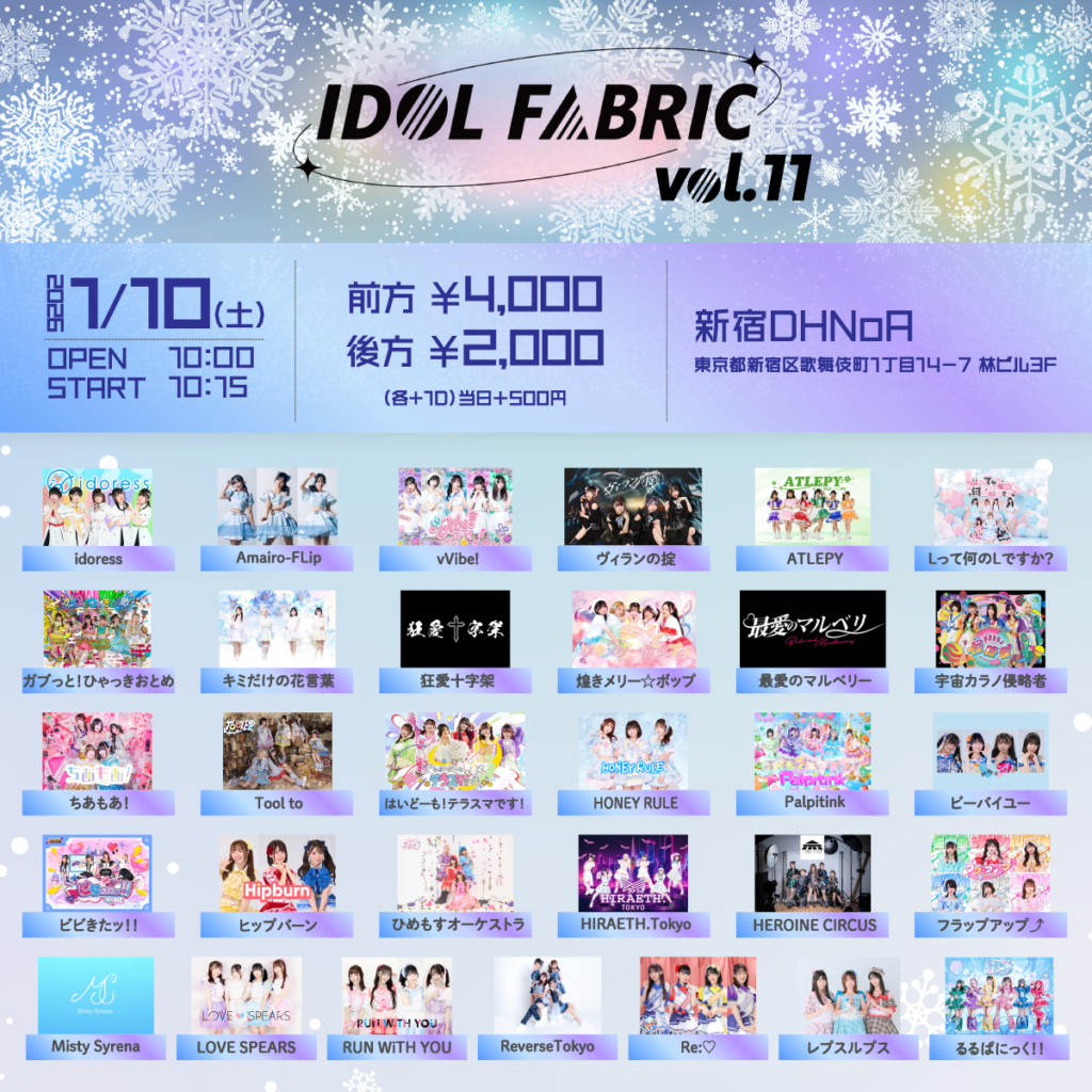 『IDOL FABRIC vol.11』＠新宿DHNoA