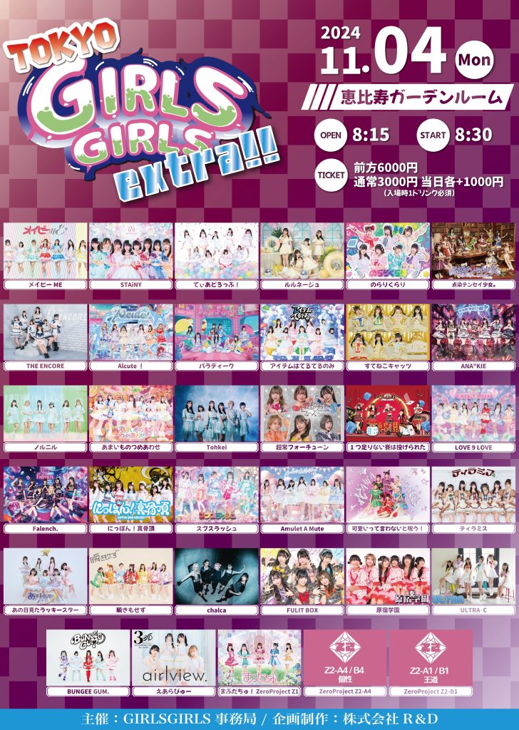 ☆☆TOKYO GIRLS GIRLS extra!!@EBiS303