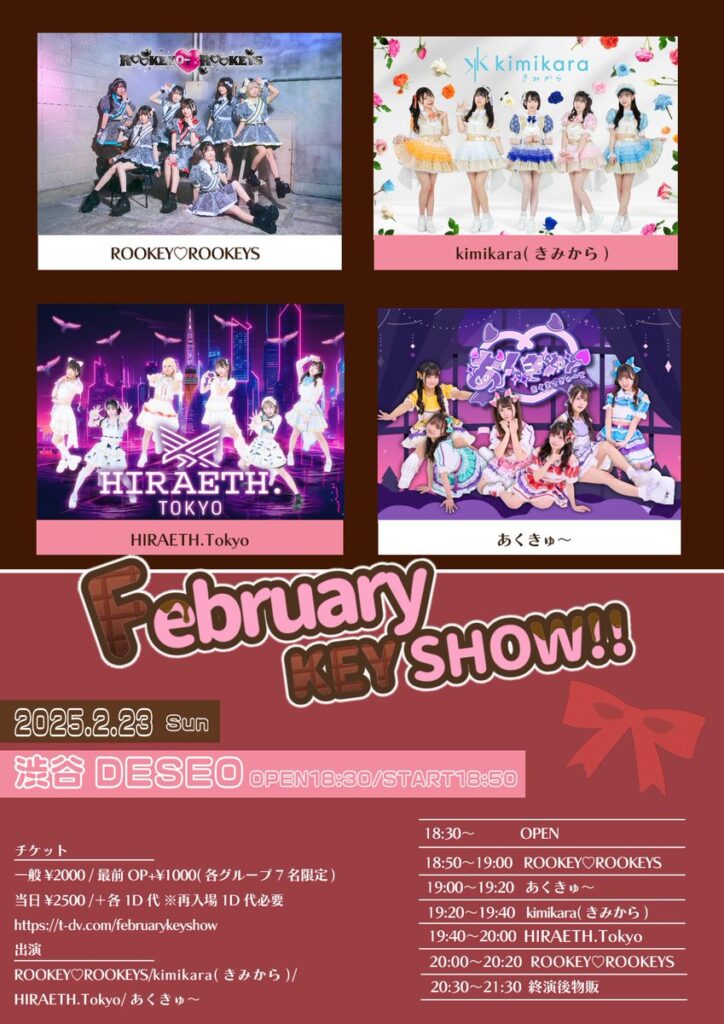 ☆February KEY SHOW!!＠渋谷DESEO